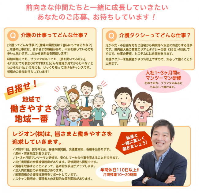病院・医療関係、介護関係、販売、飲食、営業・営業ドライバーでも転職可能、OK